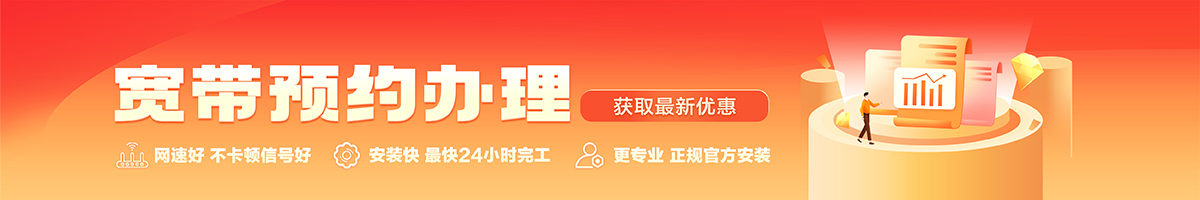岳麓宽带办理安装 岳麓宽带在线办理入口